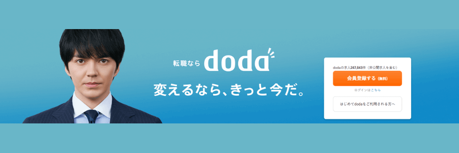 【doda】の会社概要